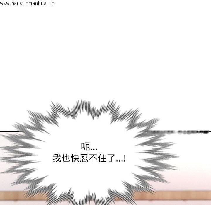 韩国漫画已嫁人的她韩漫_已嫁人的她-第43话在线免费阅读-韩国漫画-第127张图片