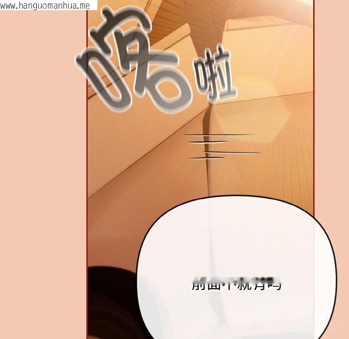 韩国漫画爱上你也好韩漫_爱上你也好-第30话在线免费阅读-韩国漫画-第173张图片