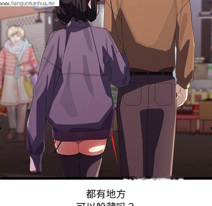 韩国漫画分身使我无限变强韩漫_分身使我无限变强-第31话在线免费阅读-韩国漫画-第133张图片