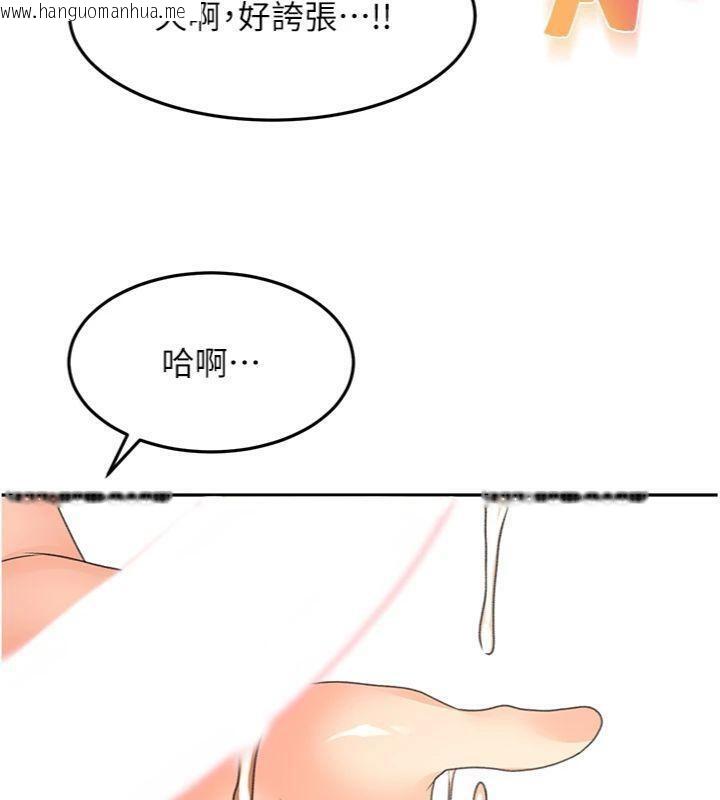 韩国漫画顶加套房的春天韩漫_顶加套房的春天-第34话-提高自尊心的手淫在线免费阅读-韩国漫画-第141张图片