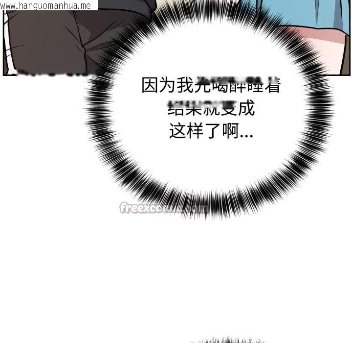韩国漫画难言之秘韩漫_难言之秘-第16话在线免费阅读-韩国漫画-第70张图片
