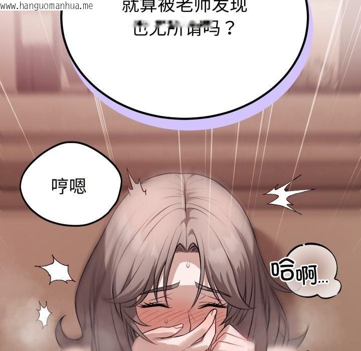 韩国漫画错位的星辰/今天也要加油韩漫_错位的星辰/今天也要加油-第11话在线免费阅读-韩国漫画-第44张图片
