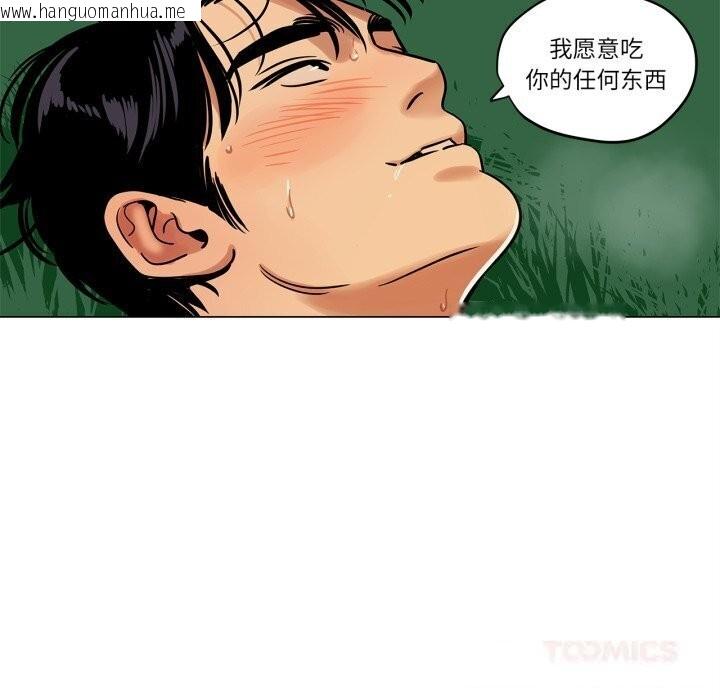 韩国漫画雪人韩漫_雪人-第19话在线免费阅读-韩国漫画-第40张图片