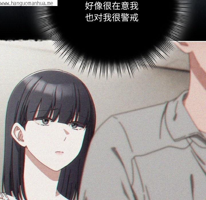 韩国漫画爱上你也好韩漫_爱上你也好-第30话在线免费阅读-韩国漫画-第26张图片