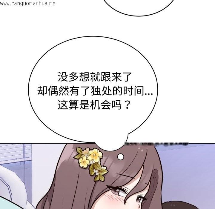 韩国漫画难言之秘韩漫_难言之秘-第16话在线免费阅读-韩国漫画-第137张图片