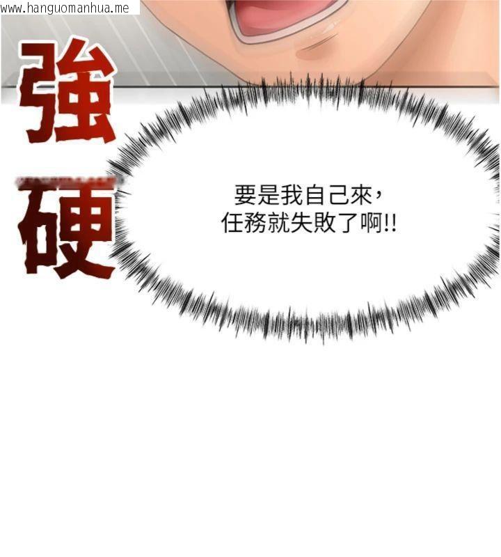 韩国漫画顶加套房的春天韩漫_顶加套房的春天-第34话-提高自尊心的手淫在线免费阅读-韩国漫画-第68张图片