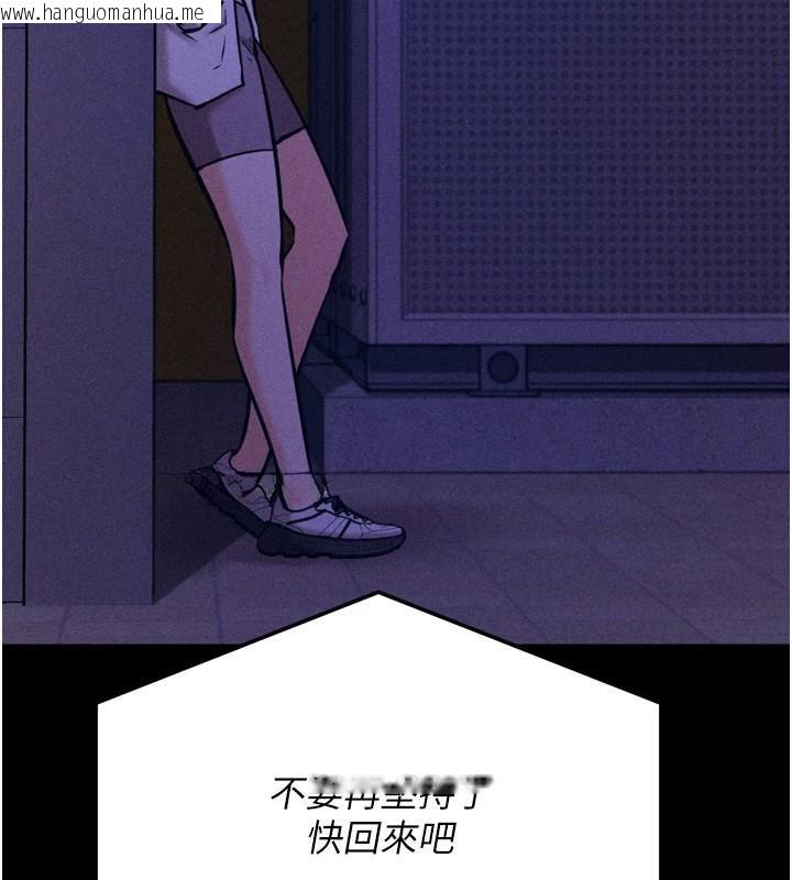 韩国漫画选手村:母猪调教韩漫_选手村:母猪调教-第43话-无法违背总教练的命令在线免费阅读-韩国漫画-第135张图片