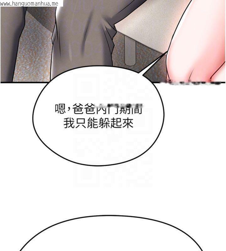 韩国漫画足球型男脱单指南韩漫_足球型男脱单指南-第29话-你不记得我吗?在线免费阅读-韩国漫画-第155张图片