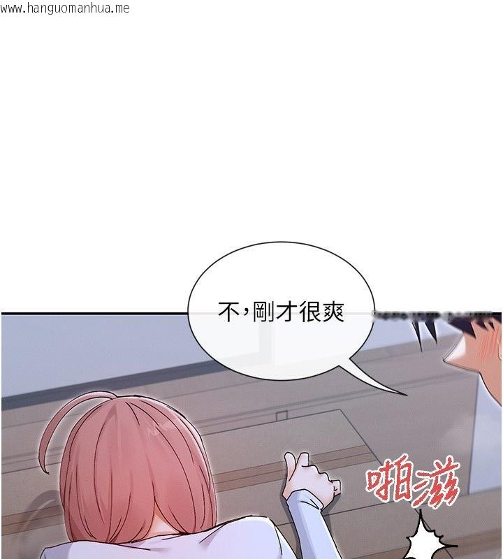 韩国漫画女神都在看这些?韩漫_女神都在看这些?-第51话-你为什么不射在里面?在线免费阅读-韩国漫画-第137张图片