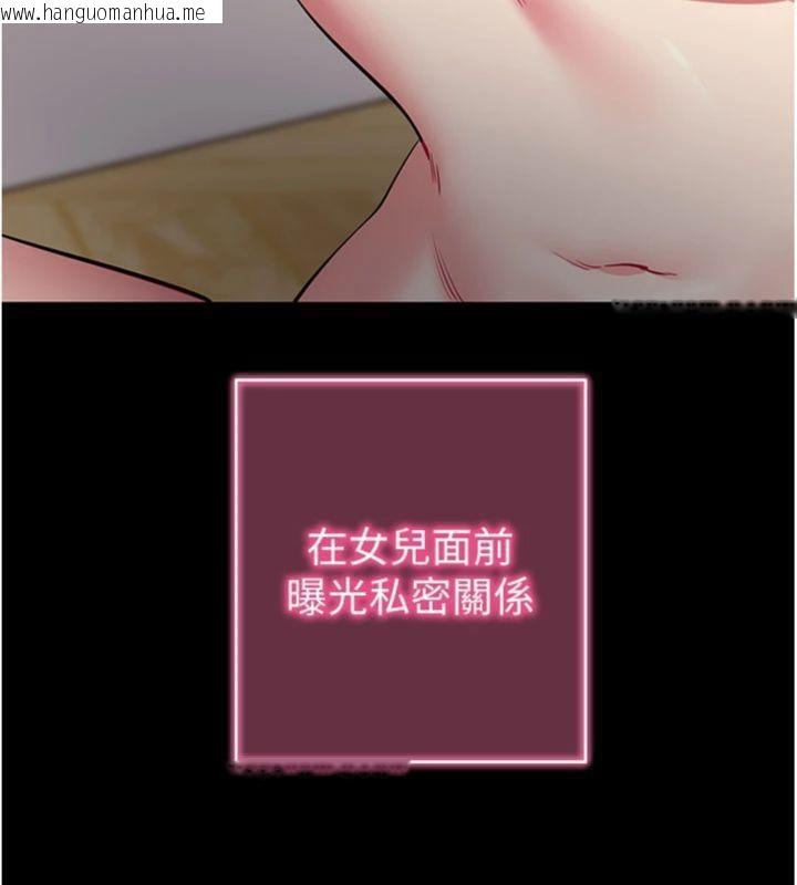 韩国漫画拜脱拜脱App韩漫_拜脱拜脱App-第30话-想要玩什么玩法?在线免费阅读-韩国漫画-第190张图片