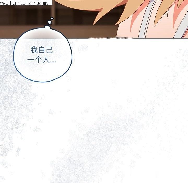 韩国漫画与众不同的兄妹/我家的掌上明珠韩漫_与众不同的兄妹/我家的掌上明珠-第12话在线免费阅读-韩国漫画-第17张图片