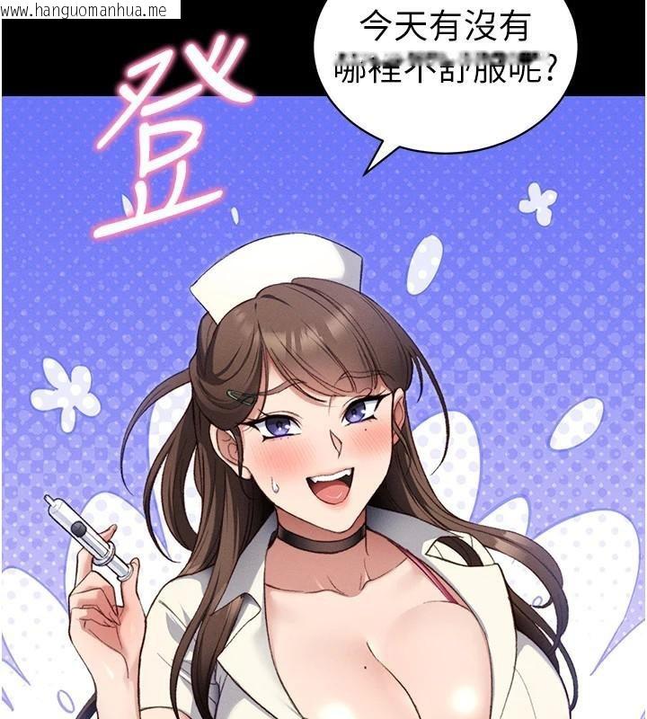 韩国漫画太妹攻略指南韩漫_太妹攻略指南-第38话-奴隶游戏开始在线免费阅读-韩国漫画-第83张图片