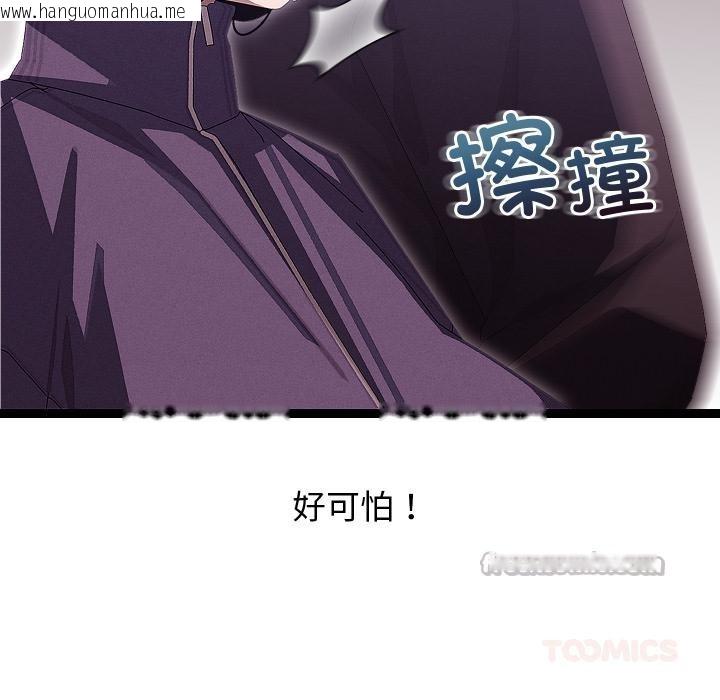 韩国漫画分身使我无限变强韩漫_分身使我无限变强-第31话在线免费阅读-韩国漫画-第84张图片
