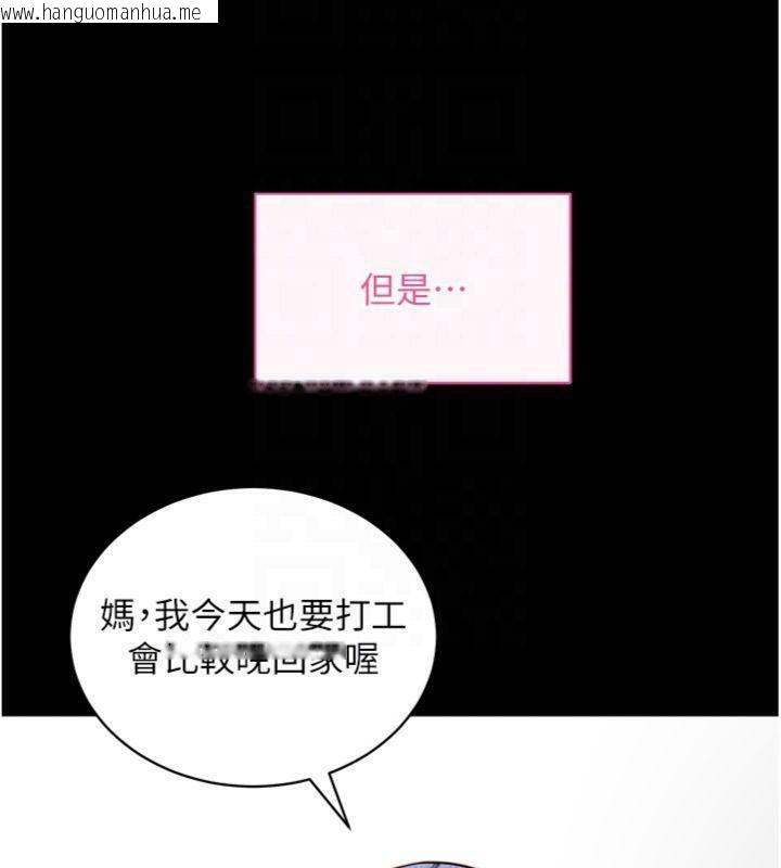 韩国漫画拜脱拜脱App韩漫_拜脱拜脱App-第30话-想要玩什么玩法?在线免费阅读-韩国漫画-第23张图片