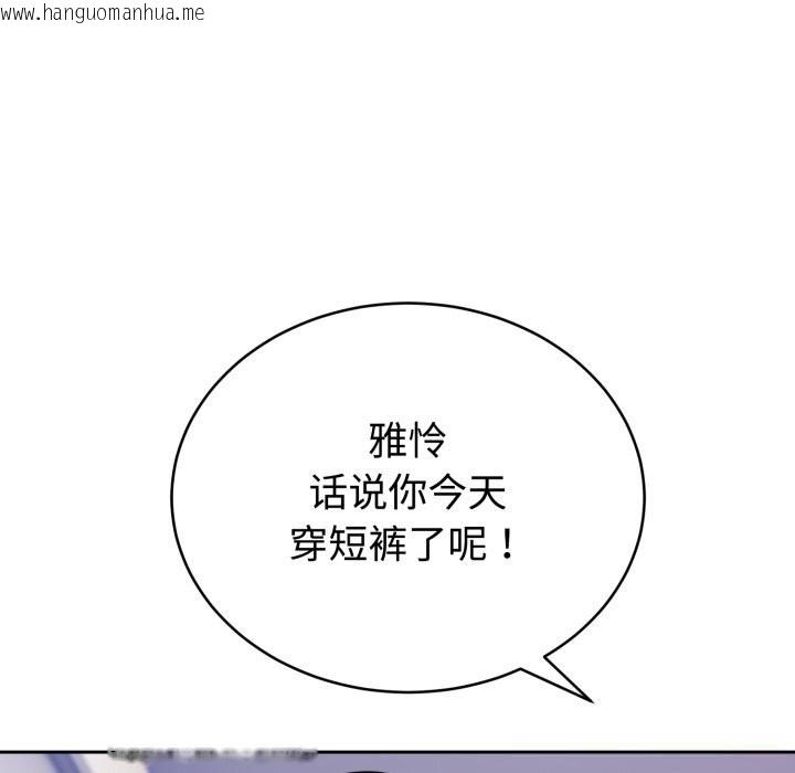 韩国漫画难言之秘韩漫_难言之秘-第16话在线免费阅读-韩国漫画-第40张图片
