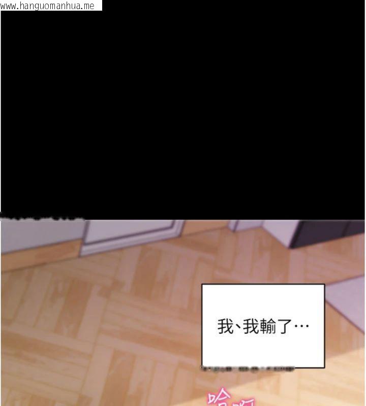 韩国漫画拜脱拜脱App韩漫_拜脱拜脱App-第30话-想要玩什么玩法?在线免费阅读-韩国漫画-第164张图片