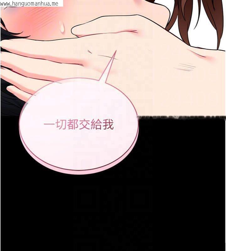 韩国漫画拜脱拜脱App韩漫_拜脱拜脱App-第30话-想要玩什么玩法?在线免费阅读-韩国漫画-第127张图片
