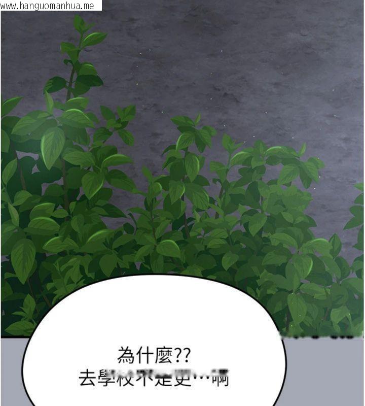 韩国漫画足球型男脱单指南韩漫_足球型男脱单指南-第29话-你不记得我吗?在线免费阅读-韩国漫画-第139张图片