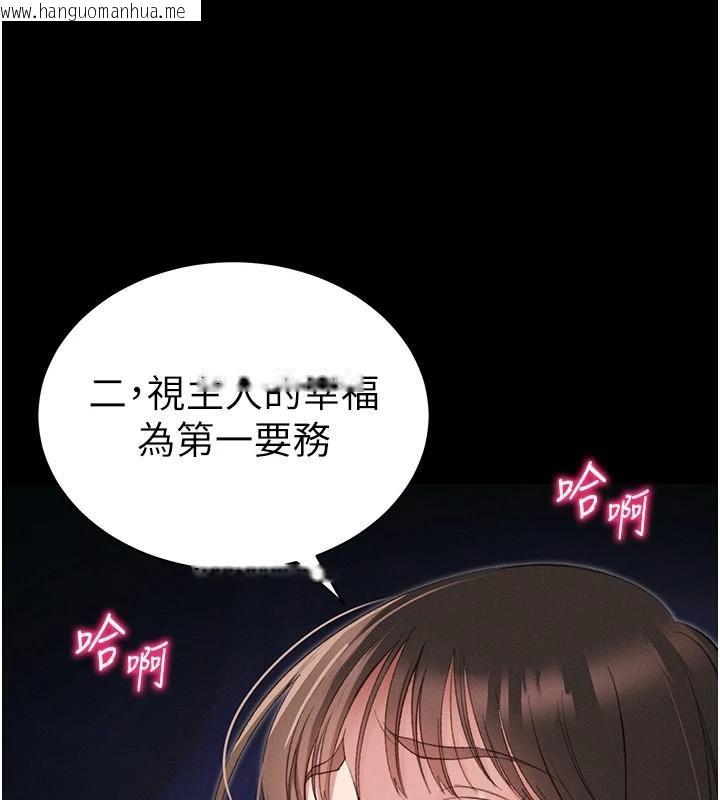 韩国漫画太妹攻略指南韩漫_太妹攻略指南-第38话-奴隶游戏开始在线免费阅读-韩国漫画-第31张图片