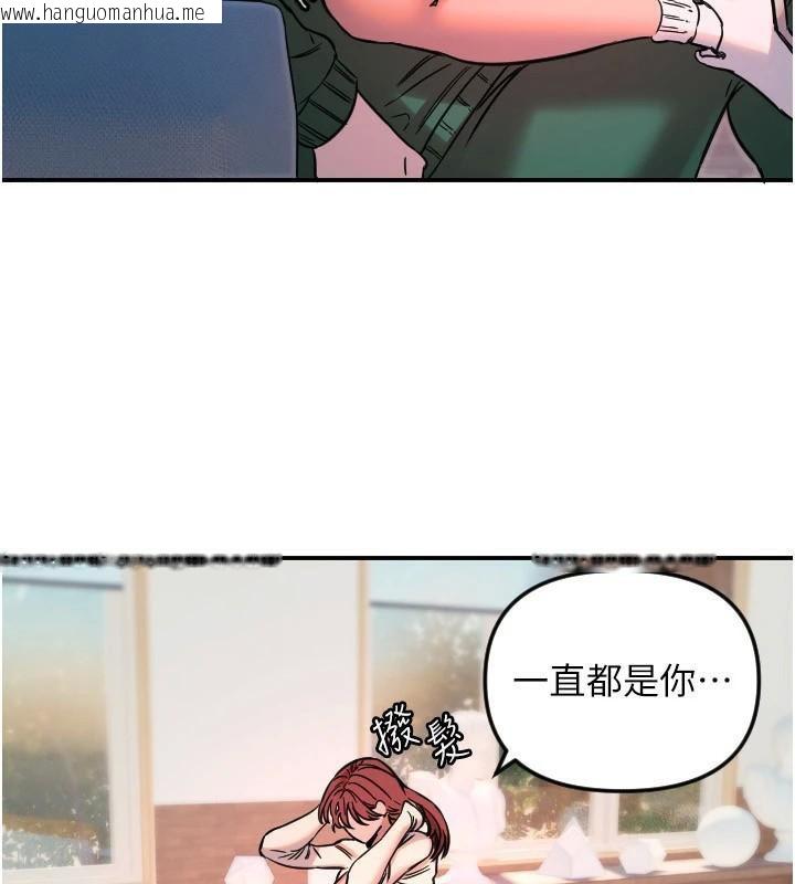 韩国漫画守护天使韩漫_守护天使-第48话-这次要射在里面哦在线免费阅读-韩国漫画-第107张图片