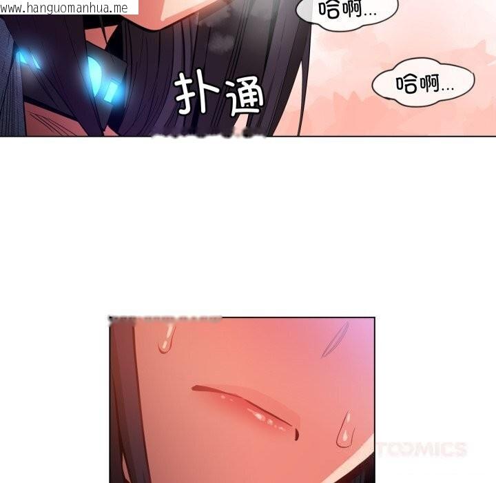 韩国漫画她的直播间韩漫_她的直播间-第27话在线免费阅读-韩国漫画-第94张图片