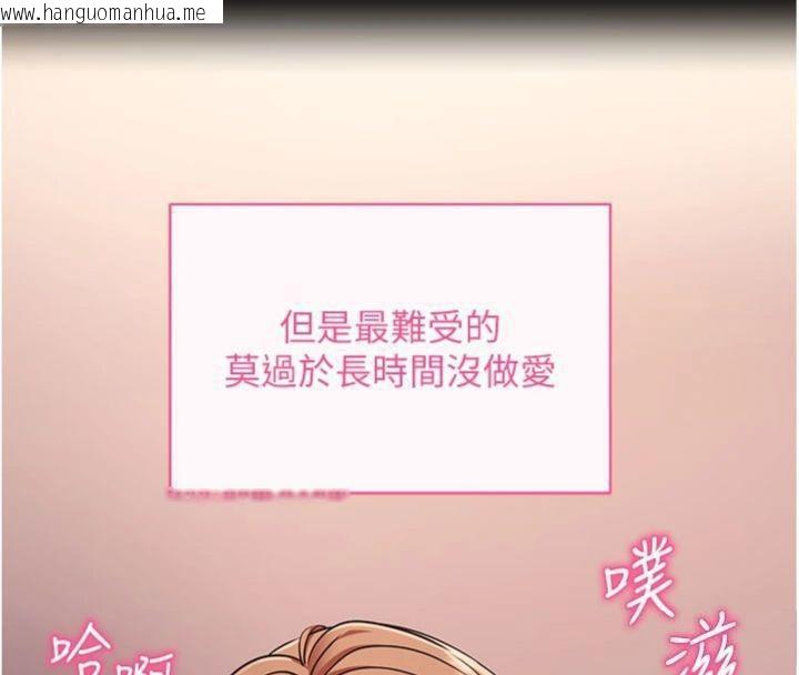 韩国漫画拜脱拜脱App韩漫_拜脱拜脱App-第30话-想要玩什么玩法?在线免费阅读-韩国漫画-第36张图片