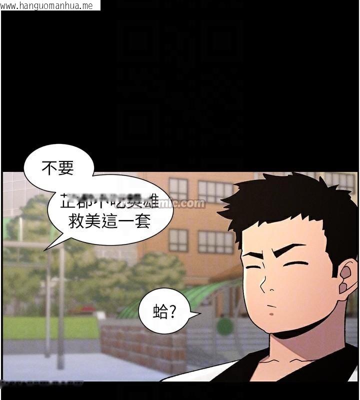 韩国漫画兄妹的秘密授课韩漫_兄妹的秘密授课-第74话-那些年我们追过的小太妹在线免费阅读-韩国漫画-第84张图片