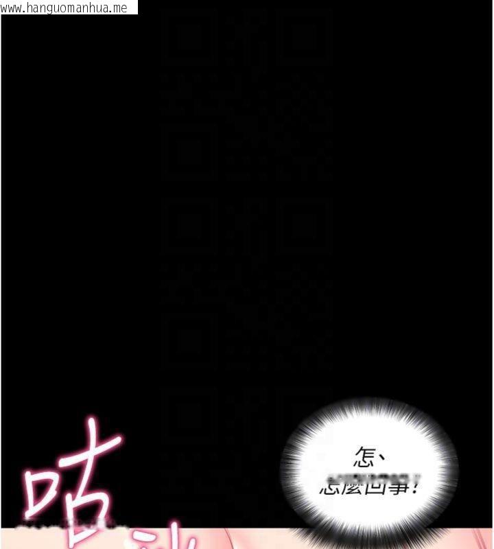 韩国漫画拜脱拜脱App韩漫_拜脱拜脱App-第30话-想要玩什么玩法?在线免费阅读-韩国漫画-第83张图片