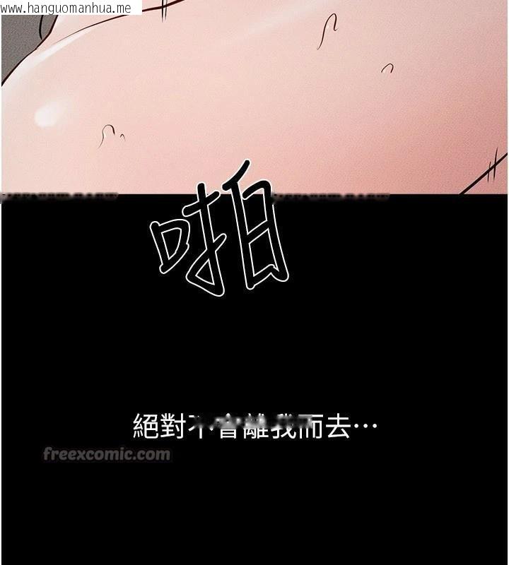 韩国漫画继母与继姐韩漫_继母与继姐-第87话-我想跟妈做「那档事」在线免费阅读-韩国漫画-第98张图片