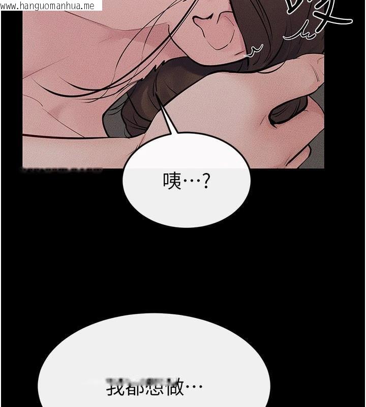 韩国漫画继母与继姐韩漫_继母与继姐-第87话-我想跟妈做「那档事」在线免费阅读-韩国漫画-第57张图片