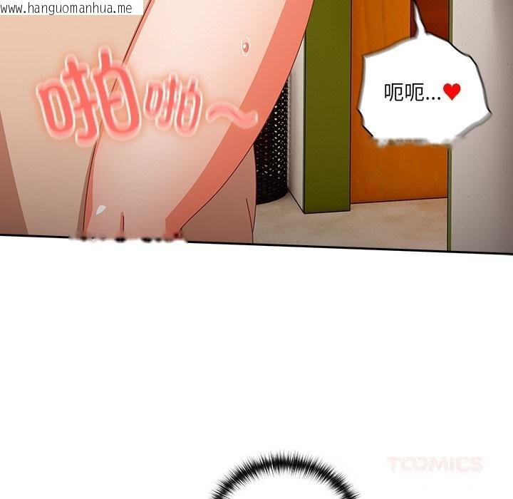 韩国漫画与众不同的兄妹/我家的掌上明珠韩漫_与众不同的兄妹/我家的掌上明珠-第12话在线免费阅读-韩国漫画-第66张图片