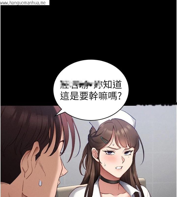 韩国漫画太妹攻略指南韩漫_太妹攻略指南-第38话-奴隶游戏开始在线免费阅读-韩国漫画-第109张图片
