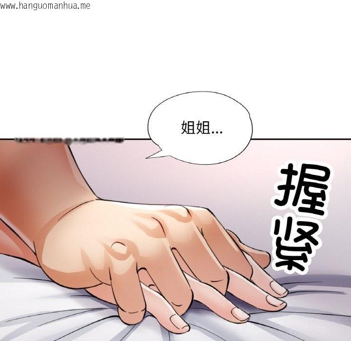 韩国漫画已嫁人的她韩漫_已嫁人的她-第43话在线免费阅读-韩国漫画-第153张图片