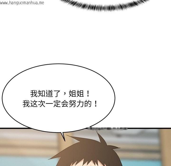 韩国漫画难缠姐妹偏要和我同居韩漫_难缠姐妹偏要和我同居-第60话在线免费阅读-韩国漫画-第125张图片