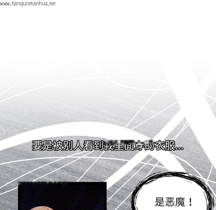 韩国漫画分身使我无限变强韩漫_分身使我无限变强-第31话在线免费阅读-韩国漫画-第103张图片