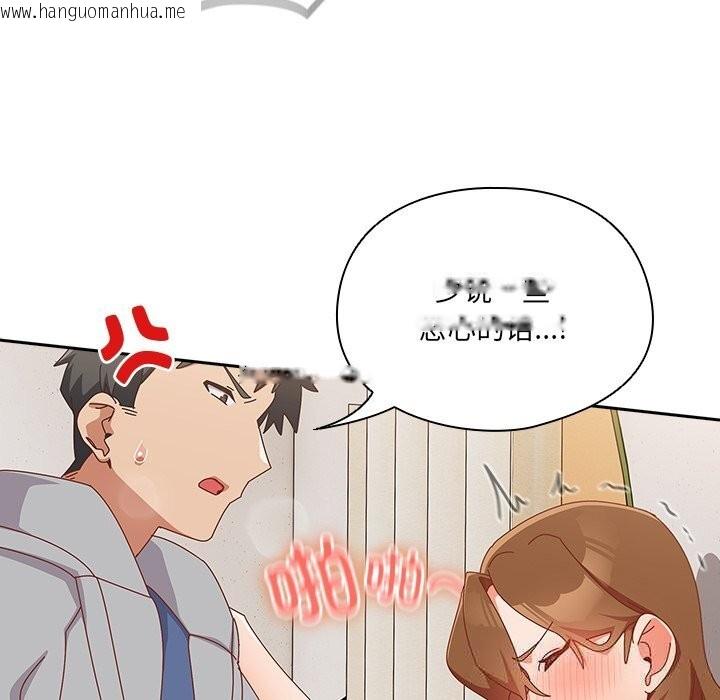 韩国漫画与众不同的兄妹/我家的掌上明珠韩漫_与众不同的兄妹/我家的掌上明珠-第12话在线免费阅读-韩国漫画-第64张图片