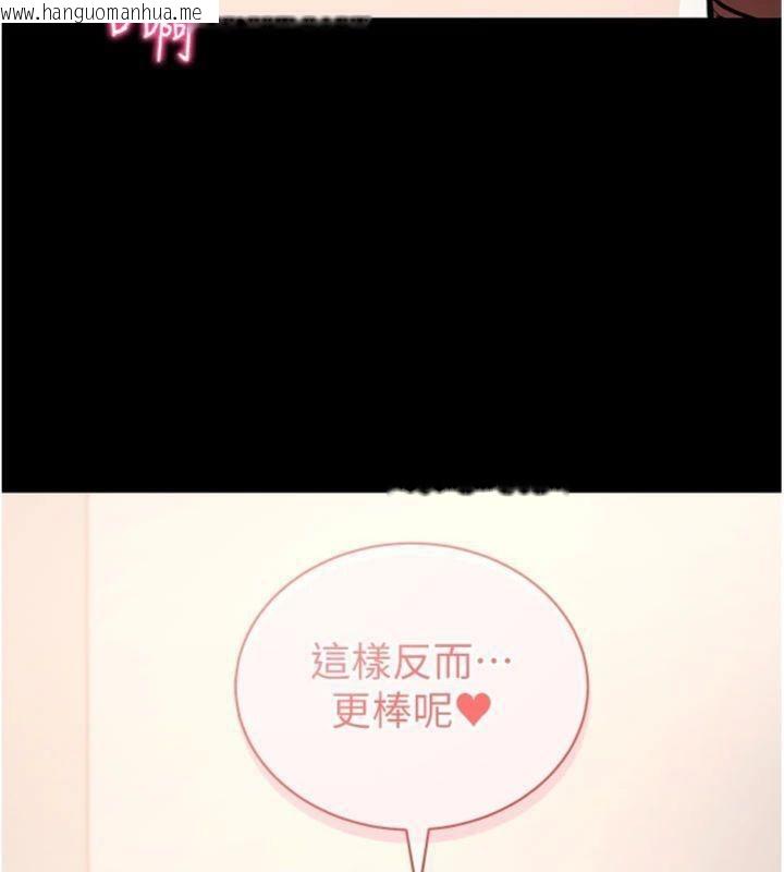 韩国漫画拜脱拜脱App韩漫_拜脱拜脱App-第30话-想要玩什么玩法?在线免费阅读-韩国漫画-第7张图片
