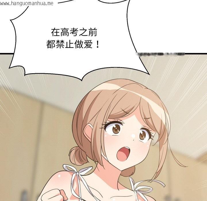 韩国漫画难缠姐妹偏要和我同居韩漫_难缠姐妹偏要和我同居-第60话在线免费阅读-韩国漫画-第67张图片