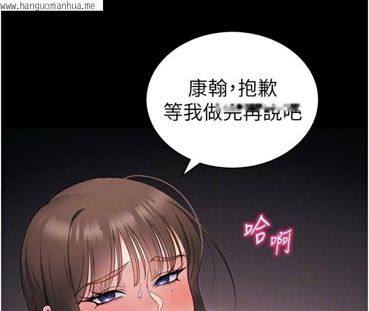 韩国漫画太妹攻略指南韩漫_太妹攻略指南-第38话-奴隶游戏开始在线免费阅读-韩国漫画-第38张图片