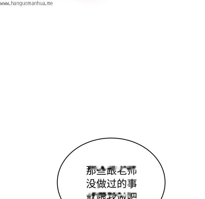 韩国漫画错位的星辰/今天也要加油韩漫_错位的星辰/今天也要加油-第11话在线免费阅读-韩国漫画-第15张图片