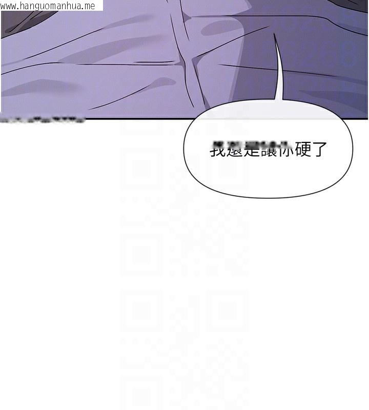 韩国漫画女神都在看这些?韩漫_女神都在看这些?-第51话-你为什么不射在里面?在线免费阅读-韩国漫画-第67张图片