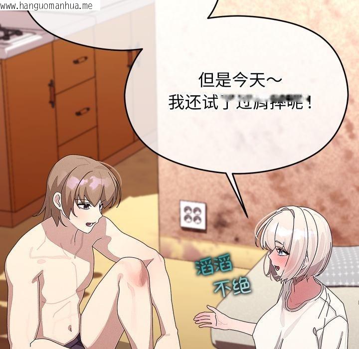 韩国漫画分身使我无限变强韩漫_分身使我无限变强-第31话在线免费阅读-韩国漫画-第7张图片