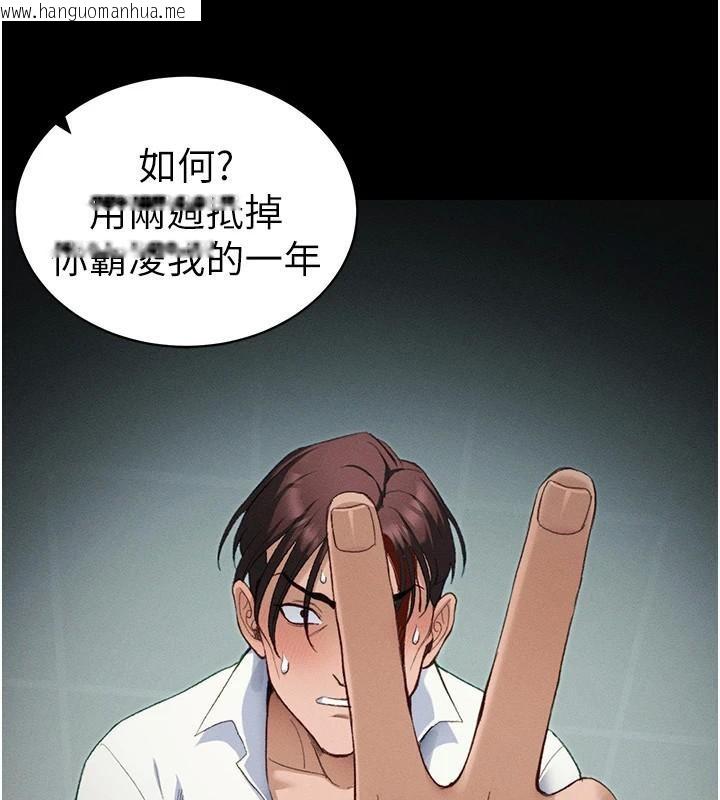 韩国漫画太妹攻略指南韩漫_太妹攻略指南-第38话-奴隶游戏开始在线免费阅读-韩国漫画-第3张图片