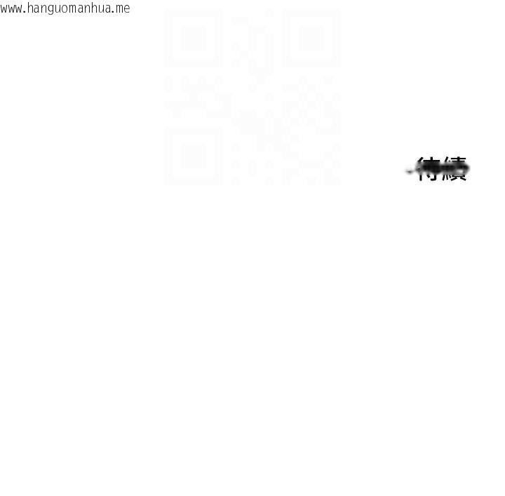 韩国漫画守护天使韩漫_守护天使-第48话-这次要射在里面哦在线免费阅读-韩国漫画-第115张图片
