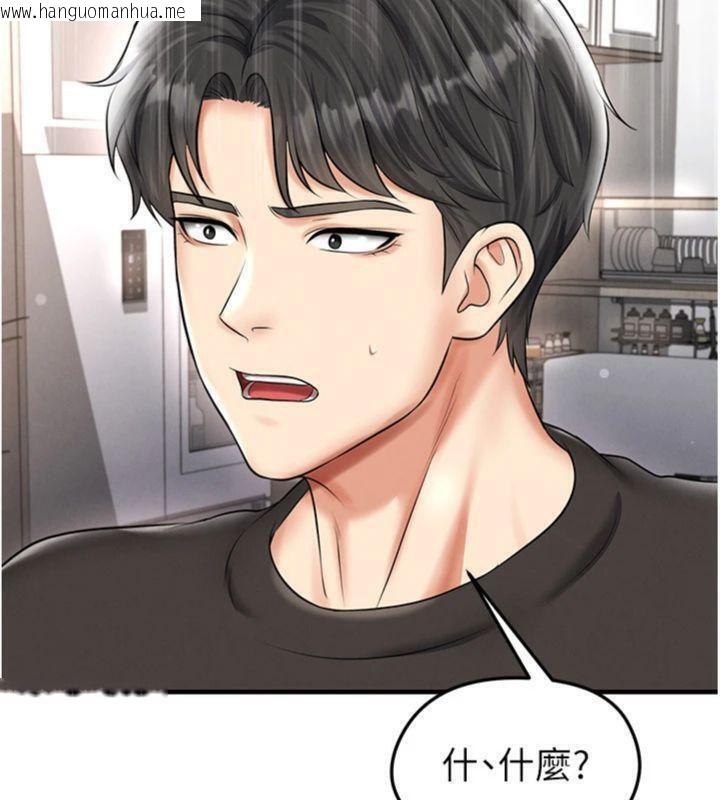 韩国漫画足球型男脱单指南韩漫_足球型男脱单指南-第29话-你不记得我吗?在线免费阅读-韩国漫画-第103张图片