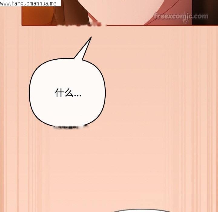 韩国漫画爱上你也好韩漫_爱上你也好-第30话在线免费阅读-韩国漫画-第112张图片