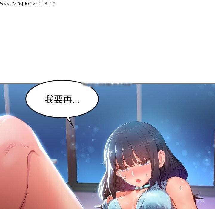 韩国漫画她的直播间韩漫_她的直播间-第27话在线免费阅读-韩国漫画-第53张图片