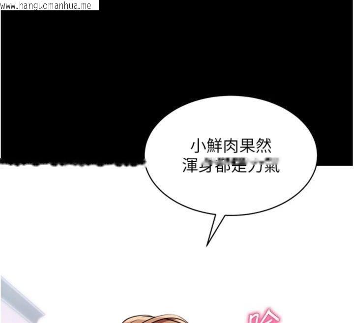 韩国漫画拜脱拜脱App韩漫_拜脱拜脱App-第30话-想要玩什么玩法?在线免费阅读-韩国漫画-第175张图片