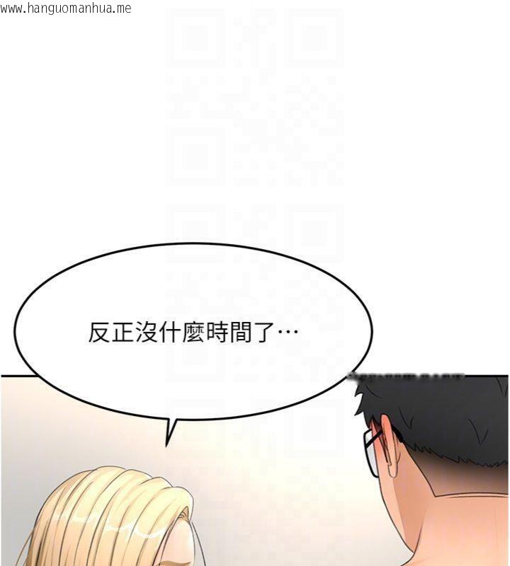韩国漫画顶加套房的春天韩漫_顶加套房的春天-第34话-提高自尊心的手淫在线免费阅读-韩国漫画-第102张图片