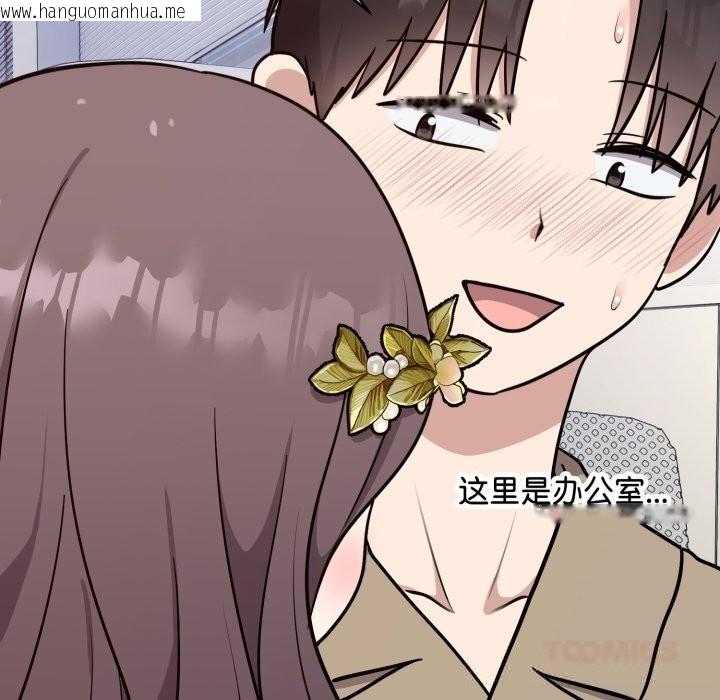 韩国漫画难言之秘韩漫_难言之秘-第16话在线免费阅读-韩国漫画-第156张图片